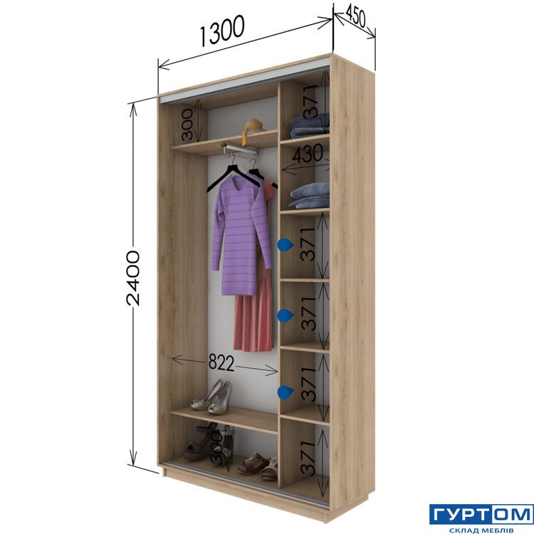 2400 х 1300 х 450.jpg